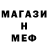 Первитин Methamphetamine dat dar