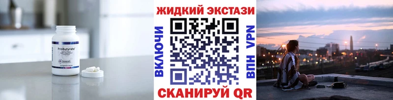 Бутират BDO 33%  Кудымкар 